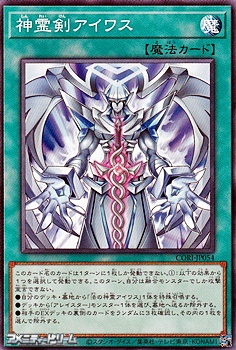 画像1: 【ノーマル】神霊剣アイワス (1)