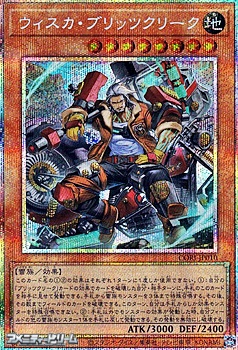 画像1: 【プリズマティックシークレットレア】ウィスカ・ブリッツクリーク (1)