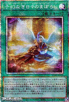 画像1: 【プリズマティックシークレットレア】予幻なき日々のまぼろし (1)