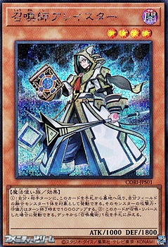 画像1: 【シークレットレア】召喚師アレイスター (1)