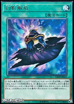 画像1: 【レア】幻影解放 (1)