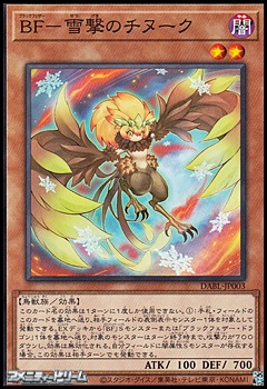 画像1: 【ノーマル】BF－雪撃のチヌーク (1)