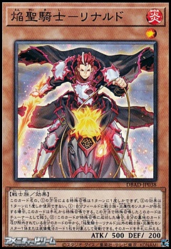 画像1: 【ノーマル】焔聖騎士－リナルド (1)