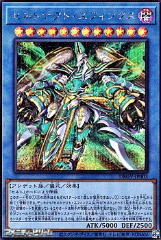 画像1: 【シークレットレア】セネトナクト・スフィンクス (1)