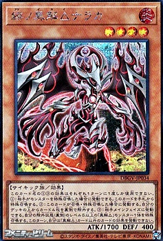 画像1: 【シークレットレア】緋ノ異解△ナラカ (1)