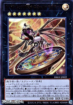 画像1: 【ウルトラレア】レイズ・ムーンの天 シエロ－ノーモアベット (1)