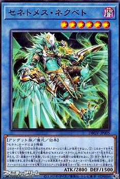 画像1: 【ノーマル】セネトメス・ネクベト (1)