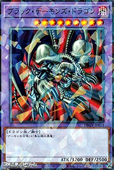 画像1: 【パラレル】ブラック・デーモンズ・ドラゴン (1)