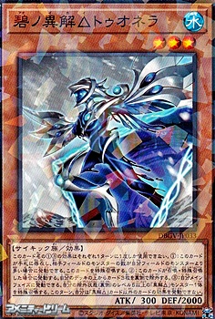 画像1: 【パラレル】碧ノ異解△トゥオネラ (1)