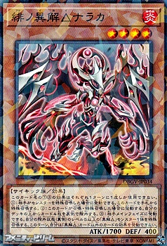 画像1: 【パラレル】緋ノ異解△ナラカ (1)
