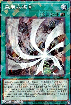画像1: 【パラレル】異解△福音 (1)