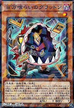 画像1: 【パラレル】百万喰らいのグラットン (1)