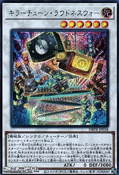 画像1: 【シークレットレア】キラーチューン・ラウドネスウォー (1)