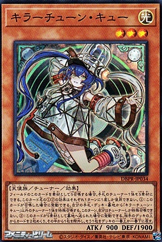 スーパーレア】キラーチューン・キュー - アメニティードリーム通販部