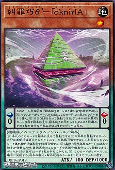 画像1: 【ノーマル】糾罪巧θ’-「oknirIA」 (1)