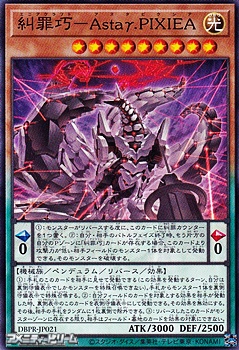 画像1: 【ノーマル】糾罪巧-Astaγ.PIXIEA (1)