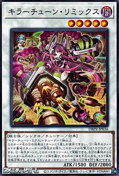 画像1: 【ノーマル】キラーチューン・リミックス (1)