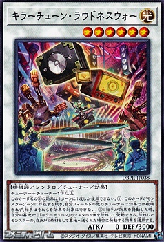 画像1: 【ノーマル】キラーチューン・ラウドネスウォー (1)