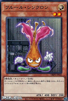 画像1: 【ノーマル】フルール・シンクロン (1)