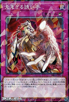 画像1: 【パラレル】見えざる誘い手 (1)