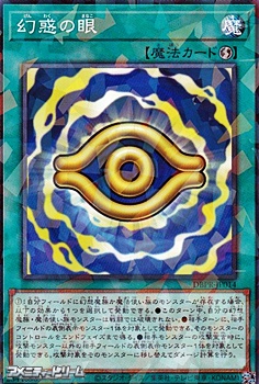 画像1: 【パラレル】幻惑の眼 (1)