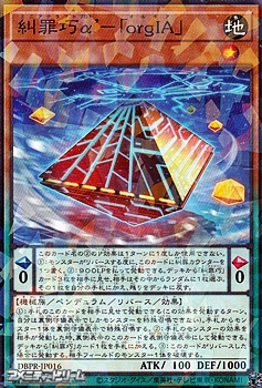 画像1: 【パラレル】糾罪巧α’-「orgIA」 (1)