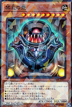 画像1: 【パラレル】禁忌の壺 (1)