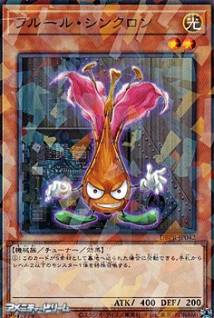 画像1: 【パラレル】フルール・シンクロン (1)