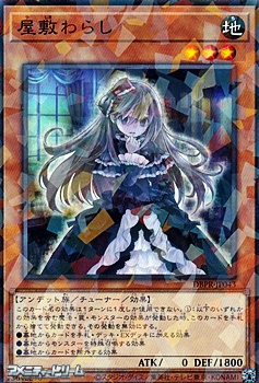 画像1: 【パラレル】屋敷わらし (1)