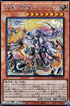 #128 教導の雷霆フルルドリス【プリズマシークレット】{DOOD-JP026} 遊戯王 DOOD-JP026 教導の雷霆フルルドリス (日本語版 プリズマ