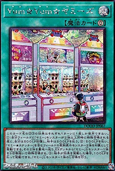 画像1: 【シークレットレア】Yum☆Yum☆ヤミーズ (1)