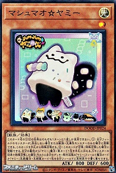 画像1: 【スーパーレア】マシュマオ☆ヤミー (1)