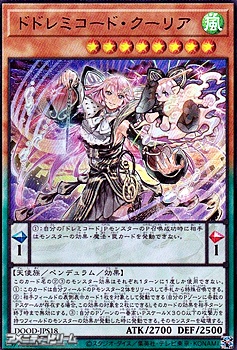 画像1: 【ウルトラレア】ドドレミコード・クーリア (1)