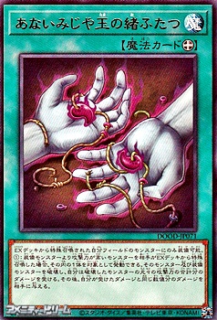 画像1: 【レア】あないみじや玉の緒ふたつ (1)