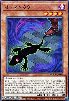 画像1: 【ノーマル】オノマトカゲ (1)