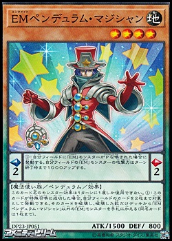 画像1: 【ノーマル】EMペンデュラム・マジシャン (1)