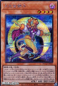 画像1: 【シークレットレア】月光金獅子 (1)