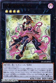 画像1: 【ウルトラレア】ガガガガガール (1)