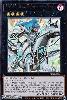 画像1: 【ウルトラレア】ARG☆S－勇駿のアリオン (1)