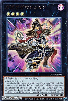 画像1: 【ウルトラレア】ガガガガマジシャン (1)