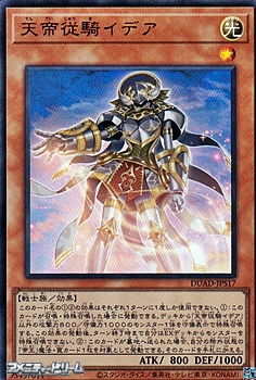 画像1: 【ウルトラレア】天帝従騎イデア (1)