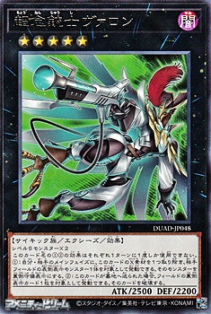 画像1: 【レア】超念銃士ヴァロン (1)
