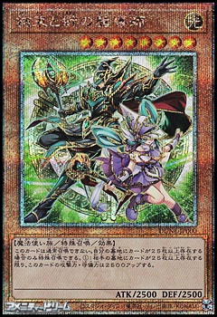 遊戯王　PSA10   結束と絆の魔導師　25thシークレット　緑トレーディングカード