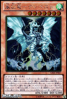 画像1: 【ゴールドレア】嵐征竜－テンペスト (1)