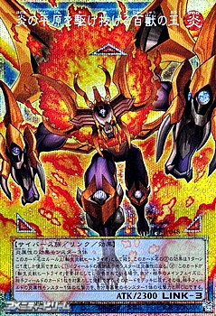 画像1: 【プリズマティックシークレットレア】炎の平原を駆け抜ける百獣の王 (1)
