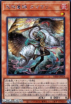 画像1: 【シークレットレア】鬼神童鵄 タマヨリ (1)