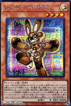 画像1: 【シークレットレア】バニリン：モカMOD (1)