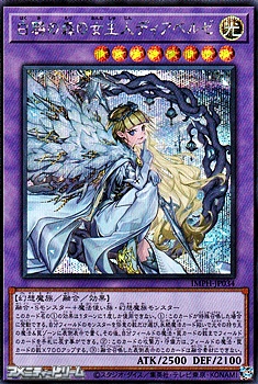 画像1: 【シークレットレア】白鴉の森の女主人ディアベルゼ (1)