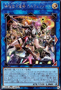 画像1: 【シークレットレア】無垢なる協奏 エルフェンノーツ (1)