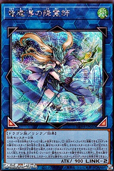 画像1: 【シークレットレア】竜魔導の降霊師 (1)